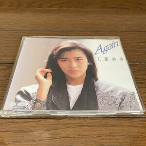 工藤静香/Again