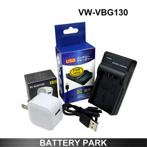 DMW-BLA13 / DMW-BLA13E VW-VBG130 / VW-VBG130-K / VW-VBG130E-K / VW-VBG130GK 対応互換充電器　2.1A高速ACアダプター付