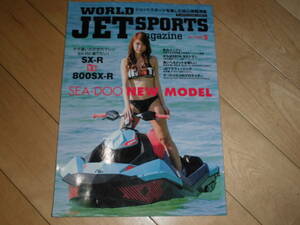 WORLD JET SPORTS magazine ワールドジェットスポーツ 2017.3 今期注目のシードゥNEWモデル/SX-R VS 800SX-R//表紙：水着モデル 滝川メグ