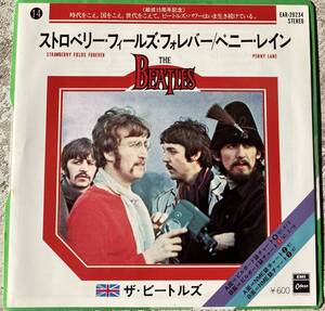 見開きEP ザ・ビートルズ BEATLES STRAWBERRY FIELDS FOREVER / PENNY LANE EMI / Odeon EAR-20234