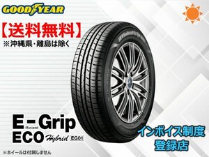 ★送料無料★新品 グッドイヤー 《在庫限り！》19年製 EfficientGrip ECO EG01 155/65R13