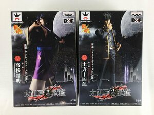 【未開封品】銀魂 DXF フィギュア～大江戸武鑑～ 第二陣 高杉晋助/第三陣 土方十四郎 セット wa◇65