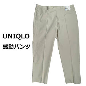 新品 ユニクロ UNIQLO 感動パンツ (約112cm W44相当) 大きいサイズ ウルトラ ストレッチ パンツ メンズ ビックサイズ 