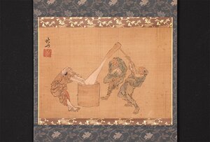 【無盡蔵】 【模写】 【掛け軸】　葛飾北斎 浮世絵師　勝川春章に師事　画狂老人 絹本