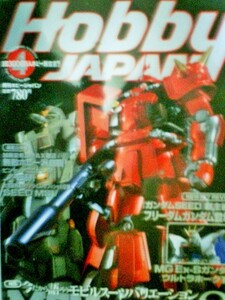 ホビージャパン　Hobby Japan　2003年４月ＭＳＶとは何だったのか？