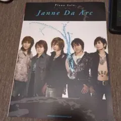 Janne Da Arc ピアノ 楽譜