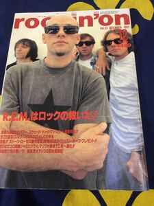 rockin’on★中古雑誌「94年12月～R.E.M.」