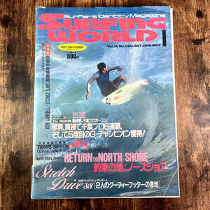 1989 サーフィン雑誌 昭和６４年 サーフィンワールド 1月号 SURFING WORLD ヴィンテージ レトロ クラシック 波乗りマガジン