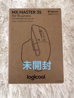 Logicool MX MASTER 3S ビジネス用