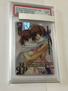 Lycee overture PSA9 だんご大家族 古河渚 SP 1枚 LO-1165-S ビジュアルアーツ 古河 渚 リセ CLANNAD 美品