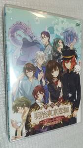 明治東京恋伽 劇場版　弦月の小夜曲　アニメイト限定　めいこい　DVD