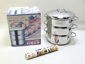 ★アーネスト 18cm 3段蒸器 料理蒸手 IH対応 ステンレス製 元箱付 未使用★ G442 Arnest Three stage Steamer