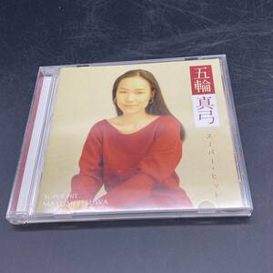 927【CD】五輪真弓 スーパー・ヒット 全16曲