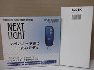 【新品・在庫有】サーキットデザインESL55＋S201K　スズキ ラパン 年式H27.6～R1.6　HE33S系 リモコンエンジンスターターSET【在庫有】