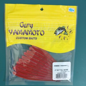 ゲーリーヤマモト　GaryYamamoto　カットテール 4インチ カットテールワーム 4inch　#374 MORNING DAWN