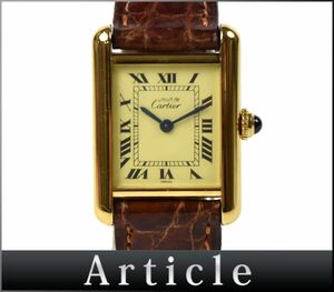 177896◆動作確認済 Cartier カルティエ マストタンクSM ヴェルメイユ ローマン 腕時計 クォーツ 5057001 Sv925 レザー レディース/ D