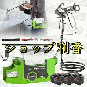 電動スプレーガン【500W 1.4L大容量 高圧15mpa 電池3個】コードレススプレーガン エアレス充電式塗装ガン 延長ノズル付き