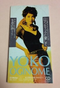 8cmCD 荻野目洋子 「ロマンティックに愛して/生命の詩,各カラオケ」
