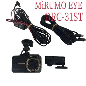 美品 MIRUMO EYE ミルモアイ DRC-31ST ドライブレコーダ 前後2カメラ バックカメラ 煽り運転対策 あおり運転