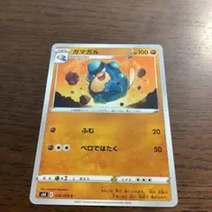 ガマガル　ポケモンカード