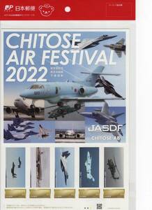 ☆未開封新品/北海道限定/フレーム切手「CHITOSE AIR FESTIVAL 2022 航空祭記念 航空自衛隊 千歳基地」F15/84円記念切手コレクションB747 