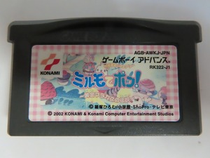 KM7264★GBAソフトのみ ミルモでポン! 黄金マラカスの伝説 刻印12 セーブデータ有 起動確認済み クリーニング済み ゲームボーイアドバンス