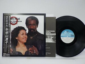 与世山澄子「With Mal ? Sumiko Yoseyama Meets Mal Waldron 」LP（12インチ）/Continental(HL-5032)/Jazz