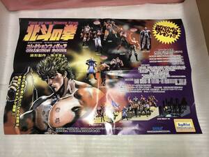 非売品・販促用ポスター 北斗の拳 コレクションフィギュア 第２弾 未使用品・画鋲穴ナシ・長期保存品