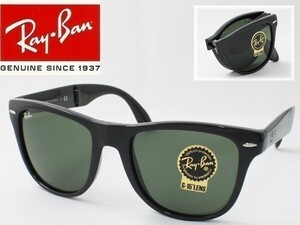 Ray-Ban レイバン RB4105-601 54サイズ サングラス FOLDING WAYFARER フォールディング ウェイファーラー 折りたたみ 折り畳み