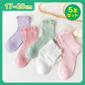 17~20cm キッズ 靴下 涼しい ５足セット メッシュ ソックス 夏 女の子　キッズソックス　ショートソックス　くるぶしソックス　ピンク　白