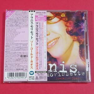 ◆CD　アラニス・モリセット / ソー・コールド・カオス　ALANIS MORISSETTE / SO-CALLED CHAOS　日本盤　オルタナティヴ・ロック　