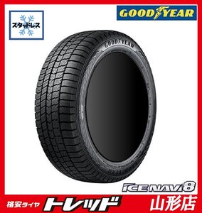 山形店 新品 アウトレット スタッドレスタイヤ 4本セット グッドイヤー アイスナビ8 185/55R16 83Q 2022年製 スイフト フィット