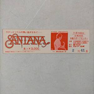 SANTANA　サンタナ　コンサートチケット半券　