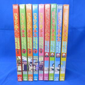 佐S0559●（じゃりン子チエ COMPLETE DVD BOOK）未開封有 9枚セット 全6巻中 1～5巻＋奮戦記 全4