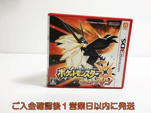 【1円】3DS ポケットモンスター ウルトラサン ゲームソフト 1A0302-040in/F3