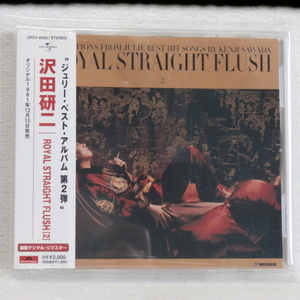 ＜美品＞　沢田研二　/　ROYAL STRAIGHT FLUSH（２）　（デジタル・リマスター盤　ベスト・アルバム第２弾）　帯付　　国内正規セル版