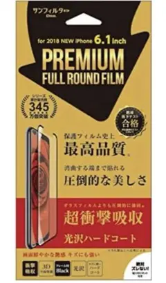 iPhone XR 保護フィルム iPhoneフィルム 衝撃吸収 黒 光沢