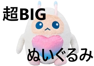 ★新品未開封非売品★あーぷん★超BIGぬいぐるみ★ファンターネ★