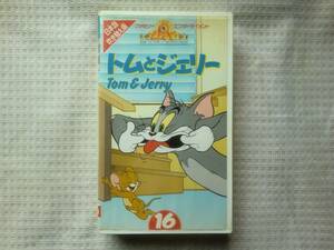 ★VHS ビデオ★アニメーション「トムとジェリー 16」TOM & JERRY★ウィリアム・ハンナ/ジョセフ・バーベラ★97