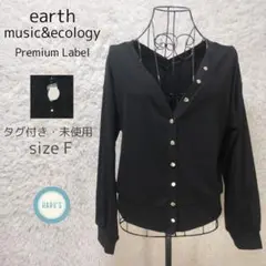 ☆未使用☆earth music&ecology リブ カーディガン サイズF☆