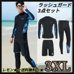 新品 メンズ 男性 水着 3XL ラッシュガード ブルー マリンスポーツ ②