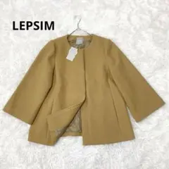 新品タグ付き　LEPSIM ノーカラー　ショート　コート