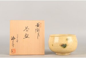 [ギャラ藤]加藤唐三郎 造/黄瀬戸茶碗/共箱/B-1916 (検索)骨董/鉢/茶道具/煎茶道具/煎茶碗/抹茶碗/割烹/和食/料亭/懐石