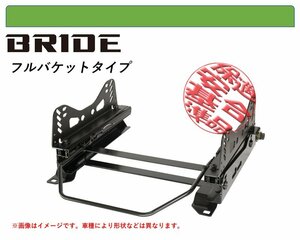 [ブリッドフルバケ]KF5P,KF2P CX-5用シートレール(6×6ポジション)[N SPORT製][保安基準適合]