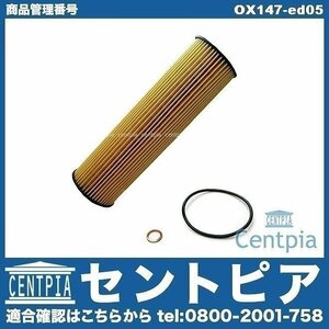 Sクラス W140 600SE 600SEL S600L M120 エンジンオイルエレメント エンジンオイルフィルター メルセデス ベンツ 1201800009 1201840025