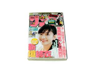 週刊少年サンデー 2007年4月4日14号 新垣結衣ジャンボポスター イフリート ダレンジャン 名探偵コナン 金色のガッシュ 犬夜叉 メジャーなど