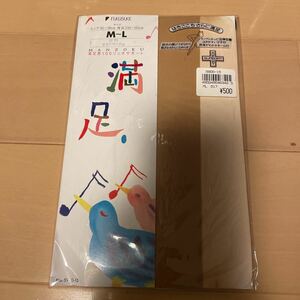 送料無料　匿名配送　新品　FUKUSUKE 満足　ストッキング サワーベージュ　立体仕様　マチ付き　前後ネーム付き　M～L 同梱可能　送料込み