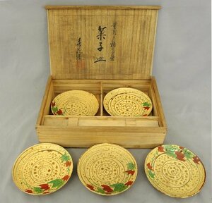 加藤春花 菓子皿 黄瀬戸釉蔓画　春花　瀬戸　黄瀬戸 13cm ５客 中古美品　made in Japan 共箱 茶道具　茶器　骨董　古美術　春花造