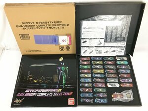 DXサウンド カプセルガイアメモリEX ガイアメモリコンプリートセレクション2 仮面ライダーW プレミアムバンダイ GAIA 中古 R21394 wa◇67