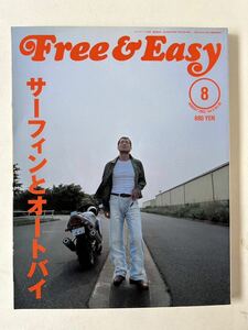 矢沢永吉 表紙 & 特集Free & Easy 2003年 サイズ 約30×23cm 検矢沢永吉、ロックンロール、キャロル、CAROL 、E.YAZAWA. ey